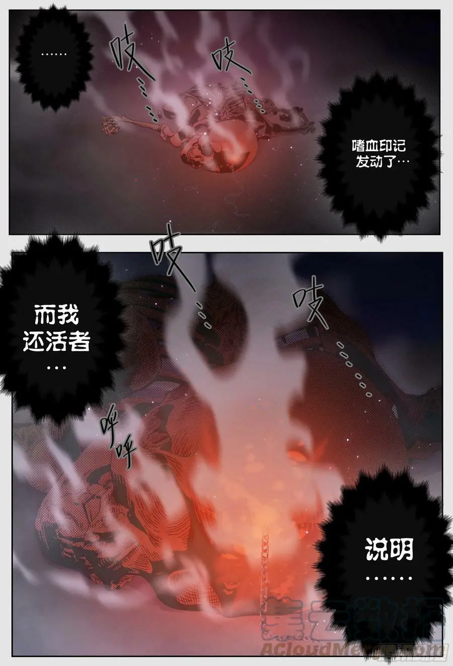 第233,心脏、灰烬和黑洞12
