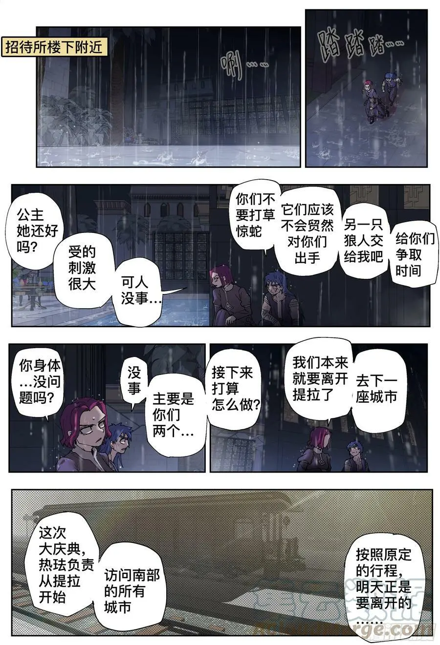 第203,飞脚、通话和火车4