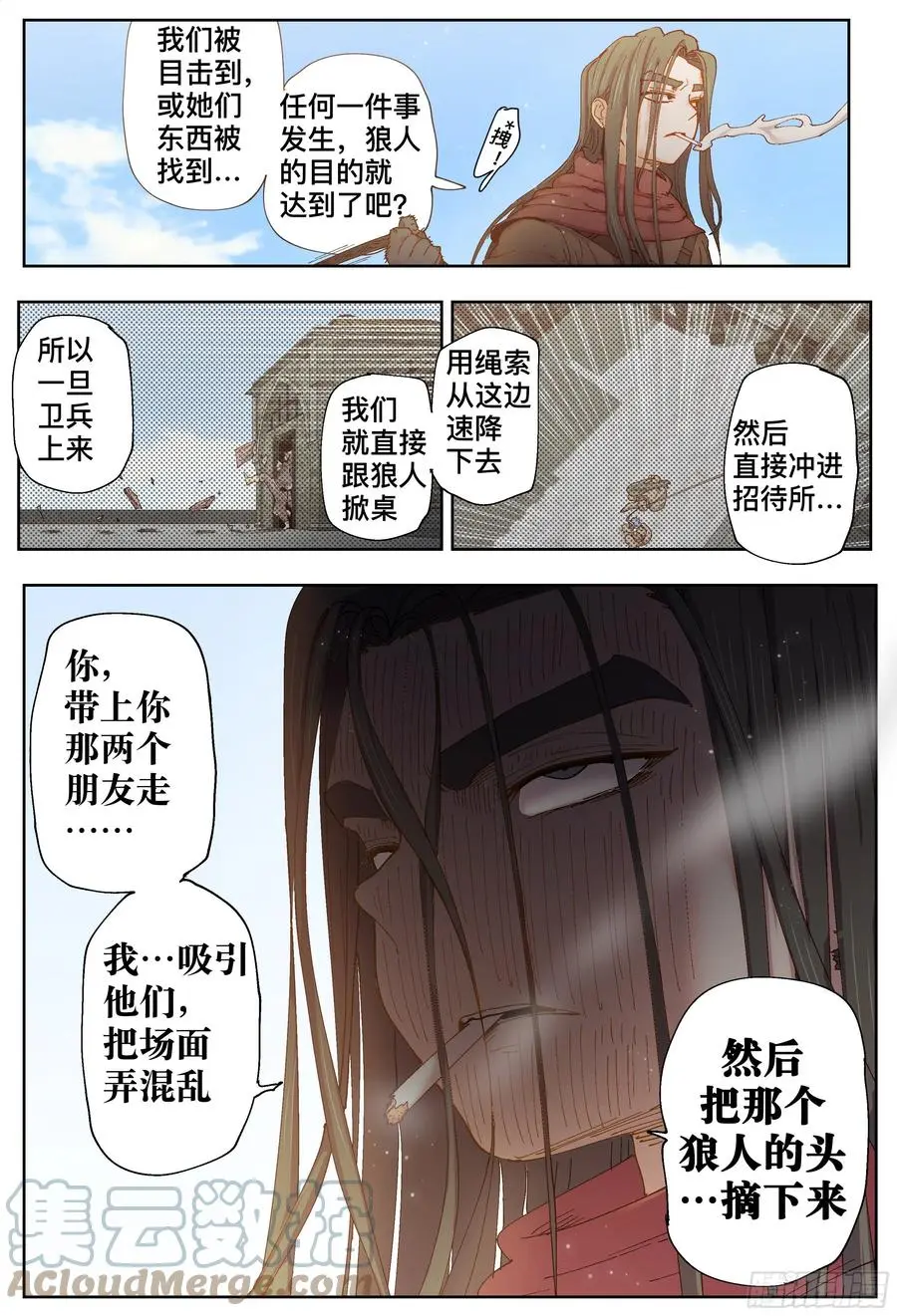 第210回下半部分2