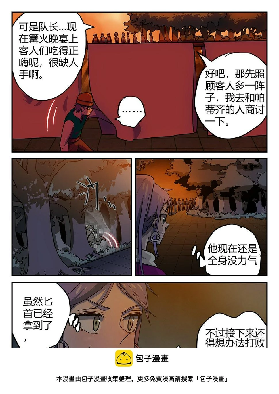 148，树林9
