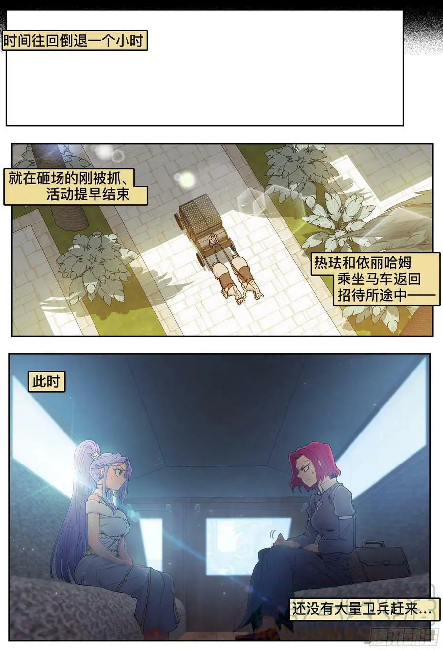 第209回,争吵、吐露和出招34
