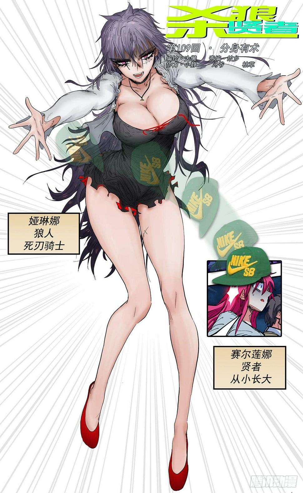 109,分身有术0