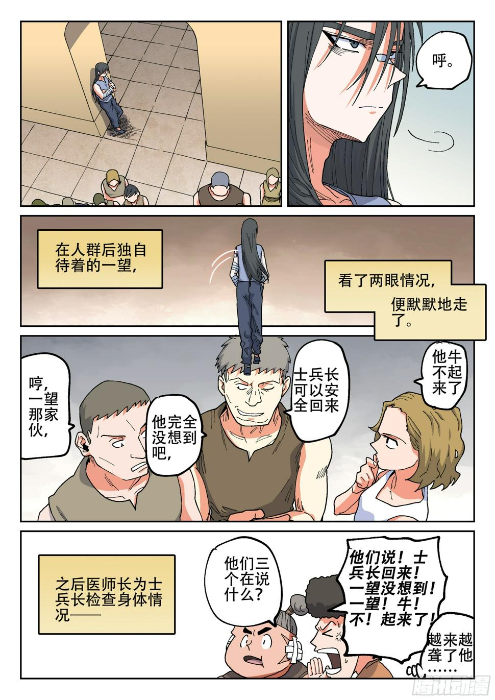163,门人3