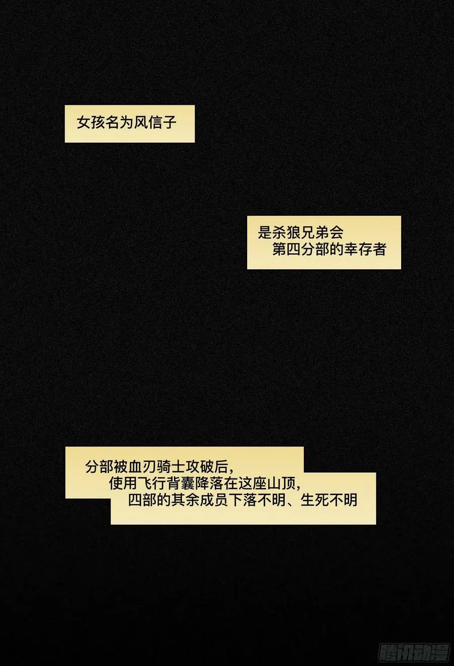 第222,难以讲述的故事④37