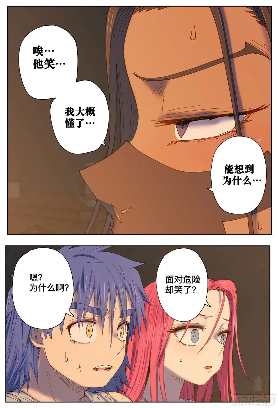 第218,揭晓29