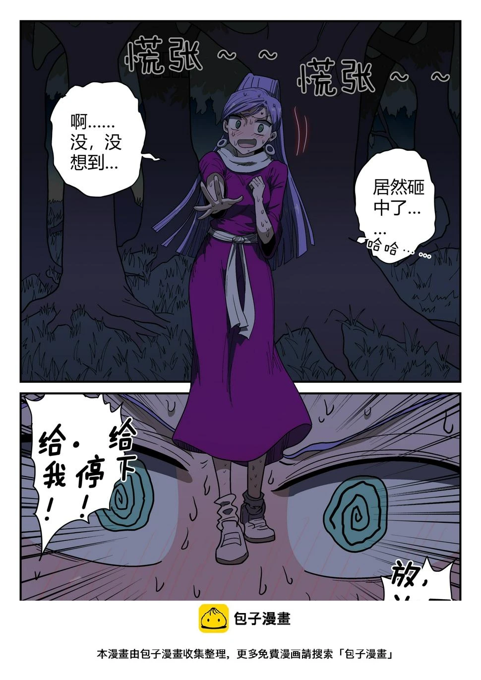 150,搅局13