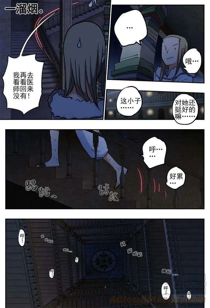 为她担心的人10