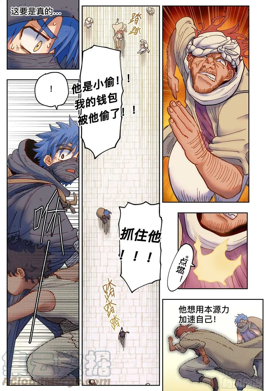 第193,拉提市和熟人-16