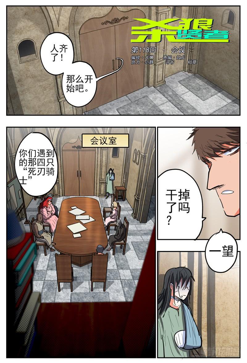 118,会议0