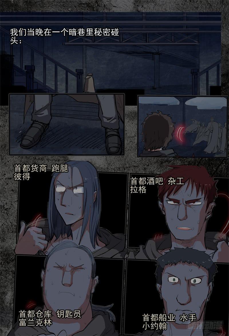 24~26,爱德华的过去14