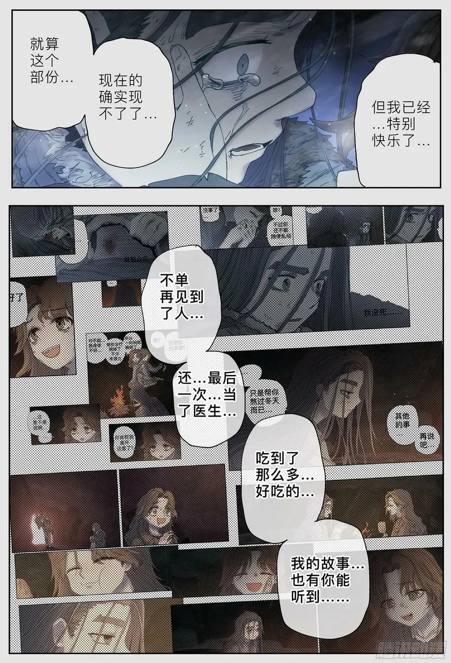 第224,难以讲述的故事⑥29