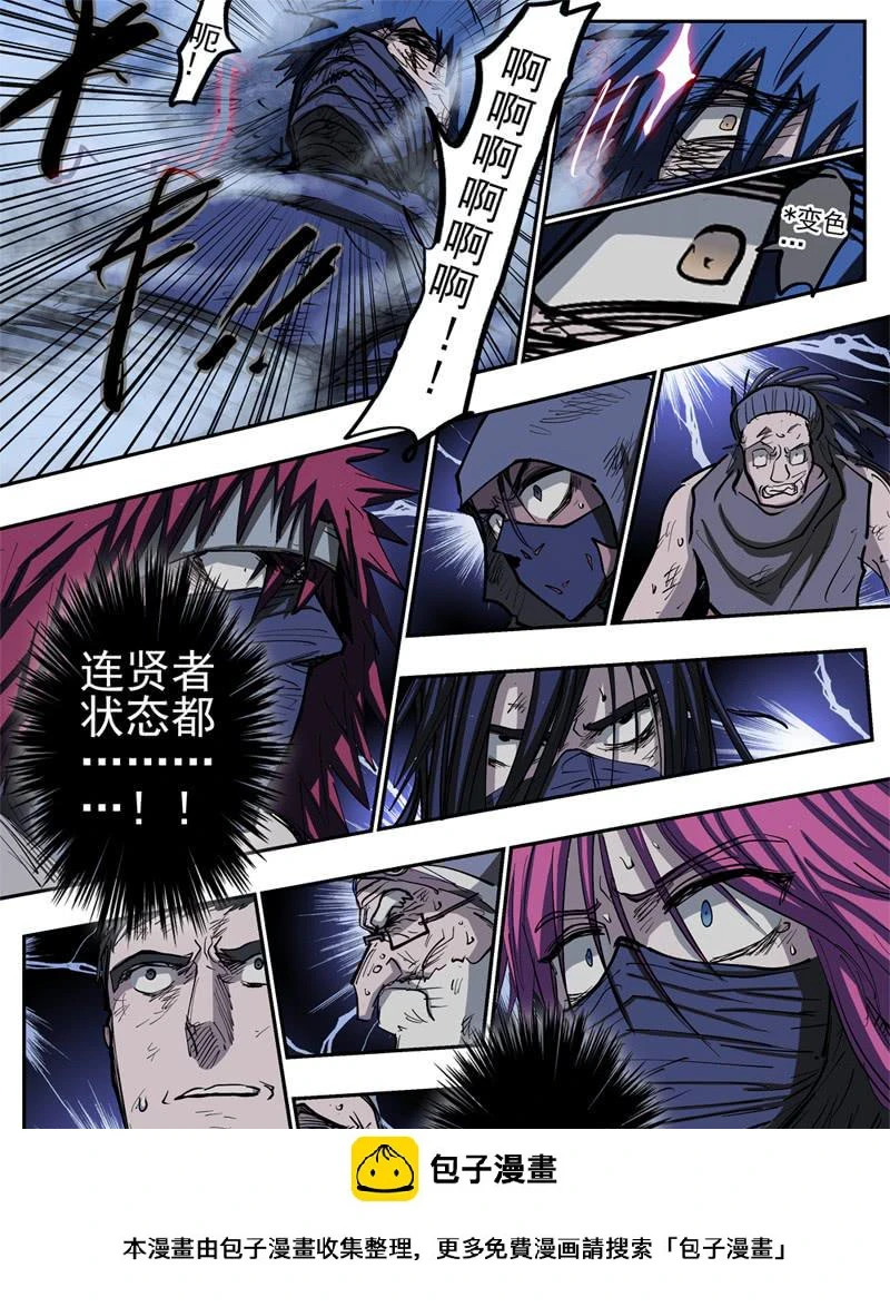 85,杀狼VS死刃19