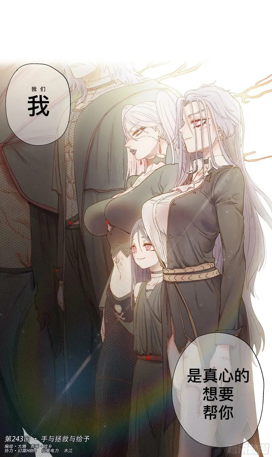 第243,手与拯救与给予41