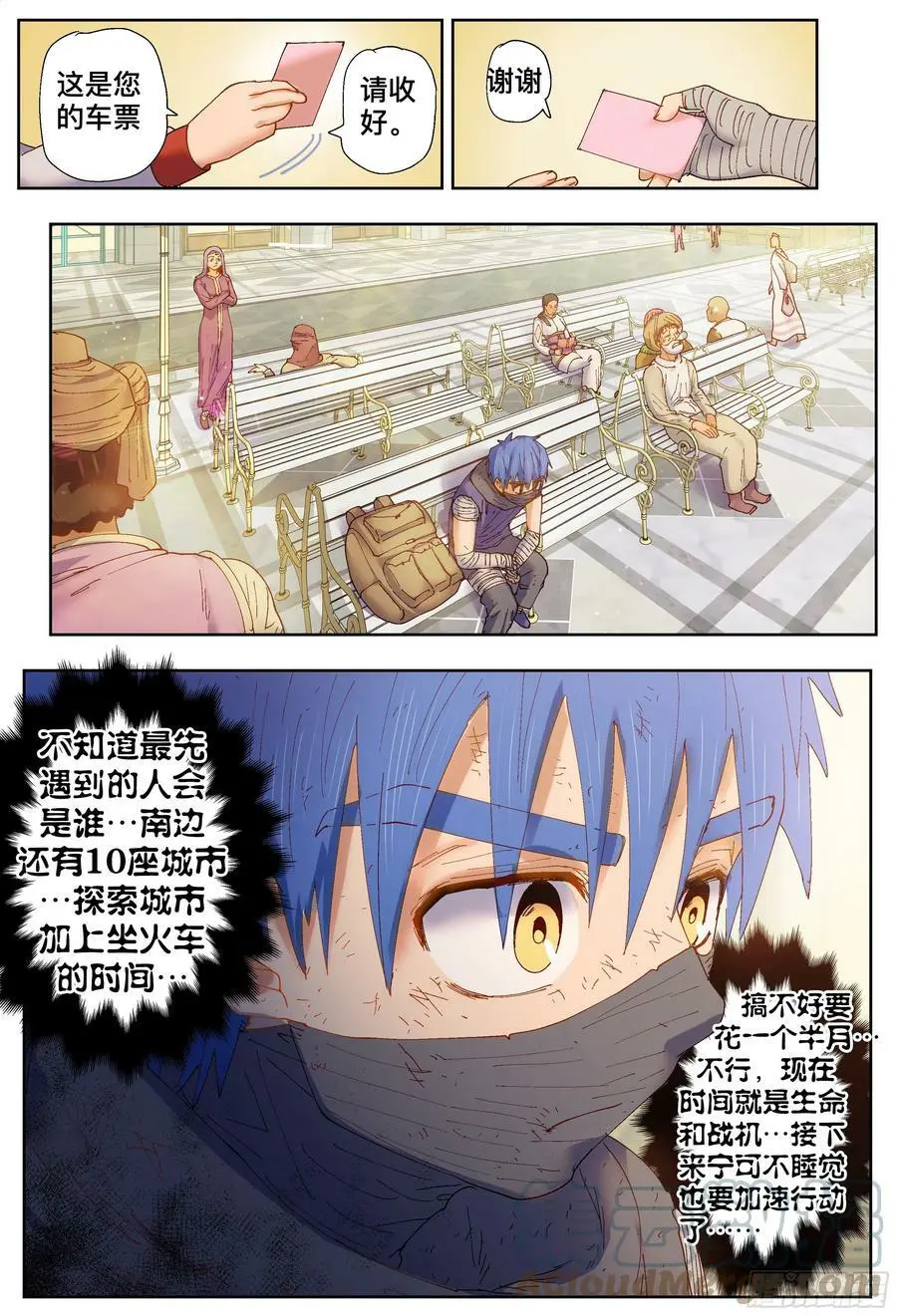 第199,玩笑、火车和意外-14