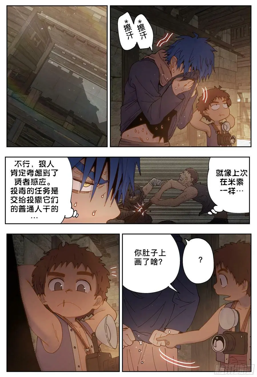 第236,麦达市和偶遇11