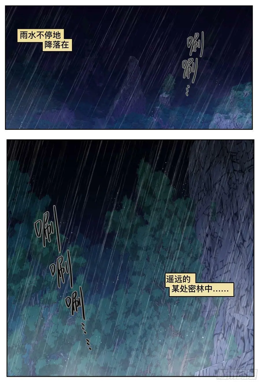 第199,玩笑、火车和意外-28