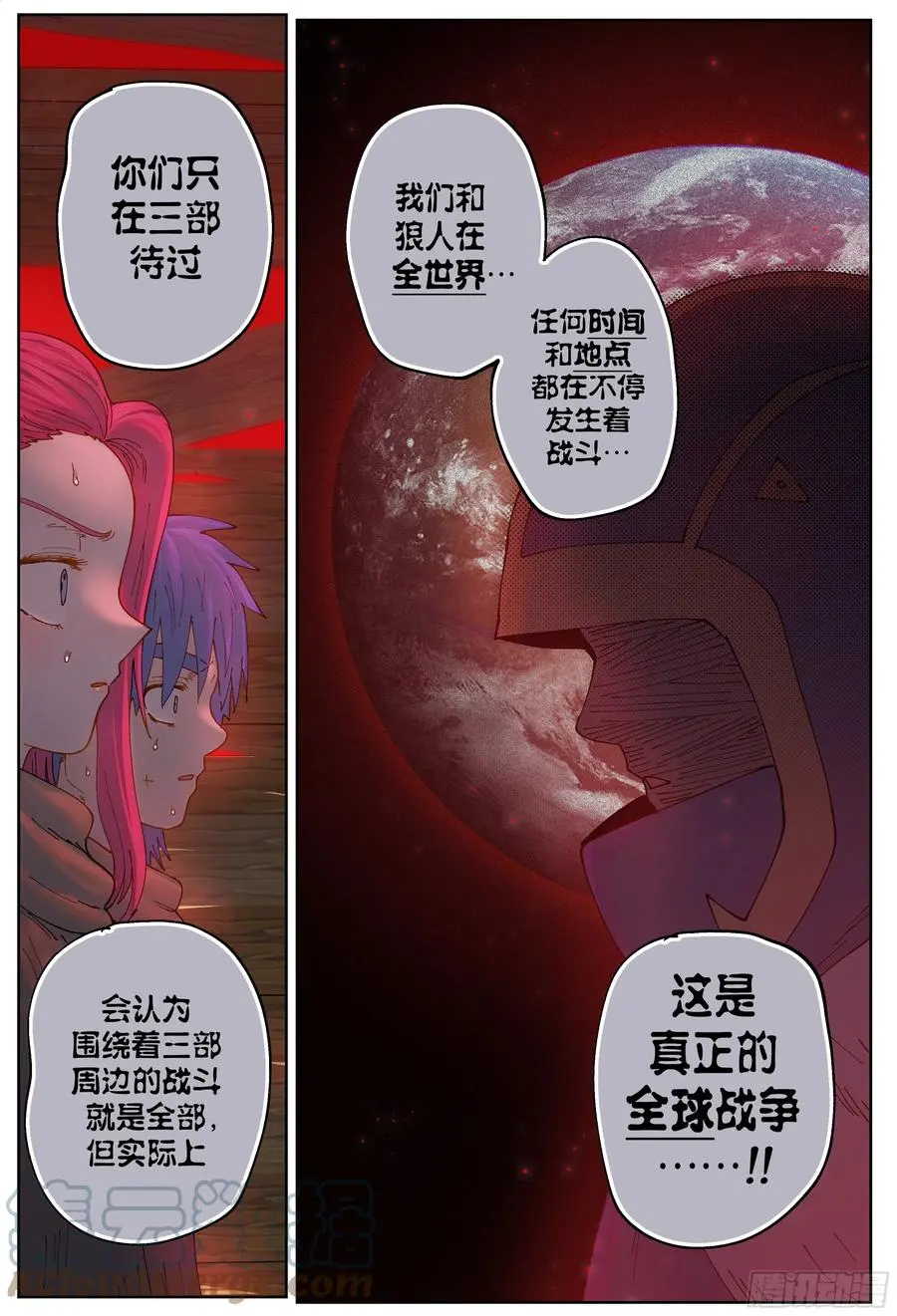 第218,揭晓12