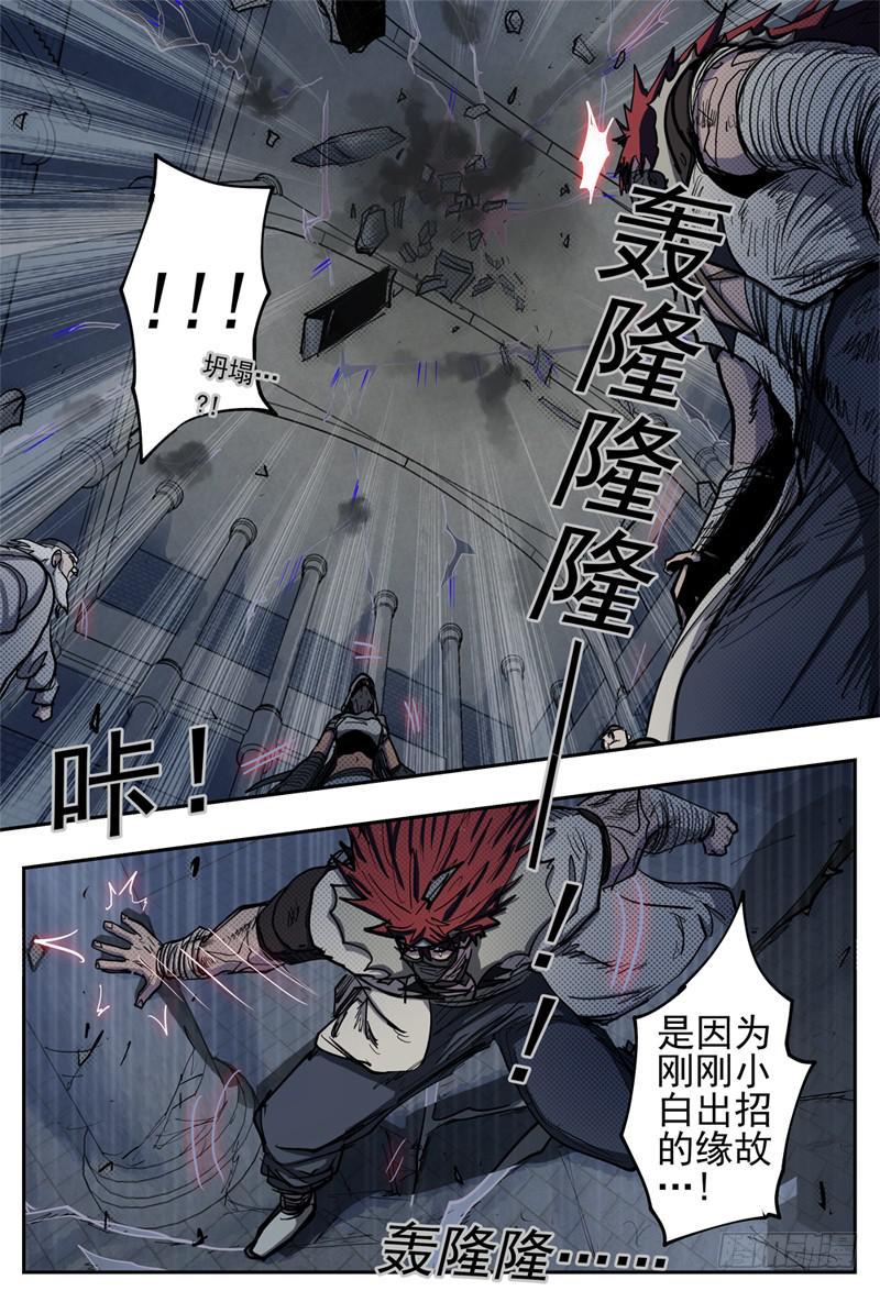 94,坍塌2