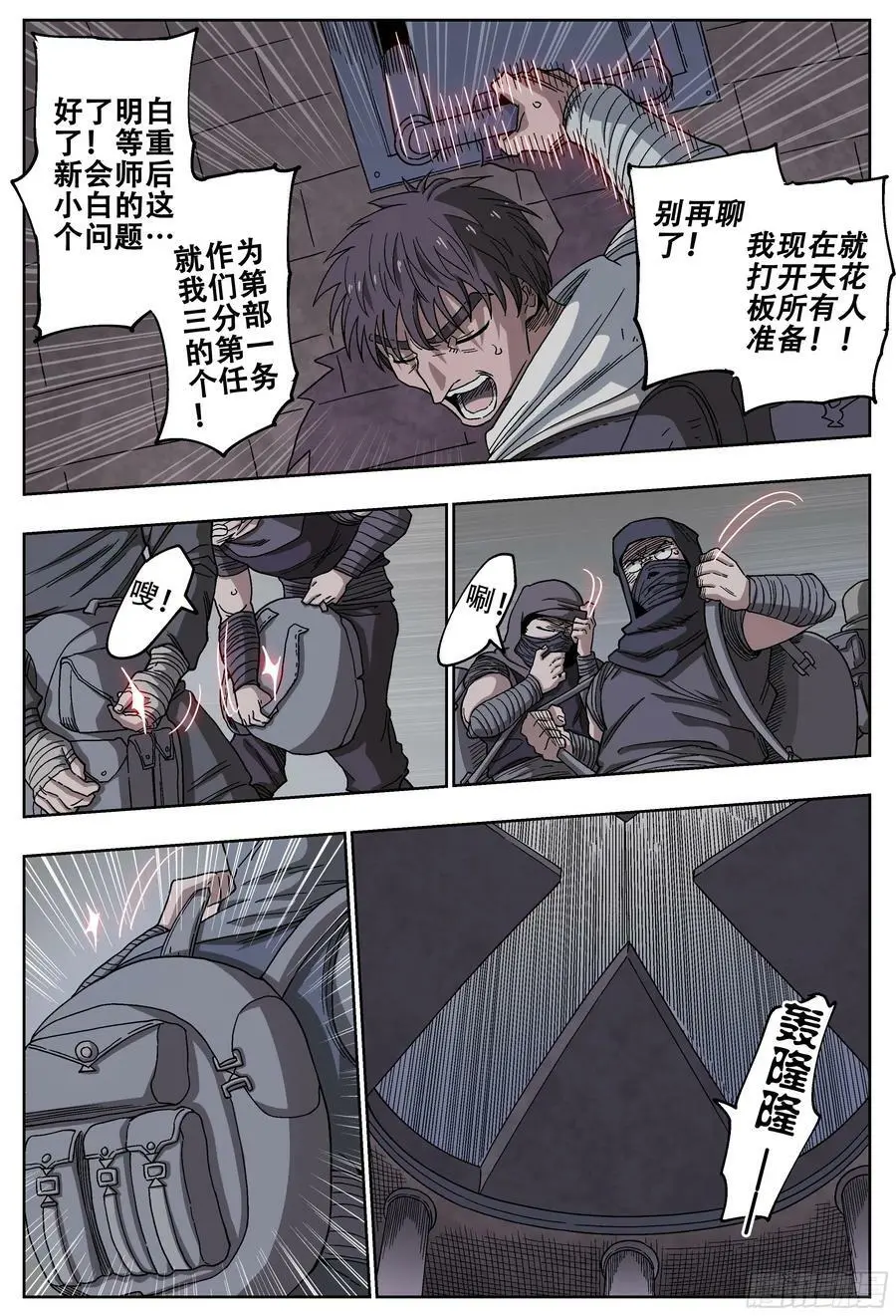 188回,带上你们的份去远行11