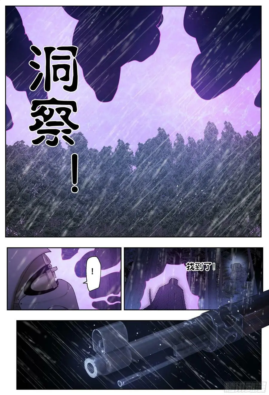 第204,来到米索市-9