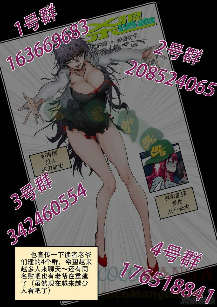 第190,眼泪和血刃和地图26
