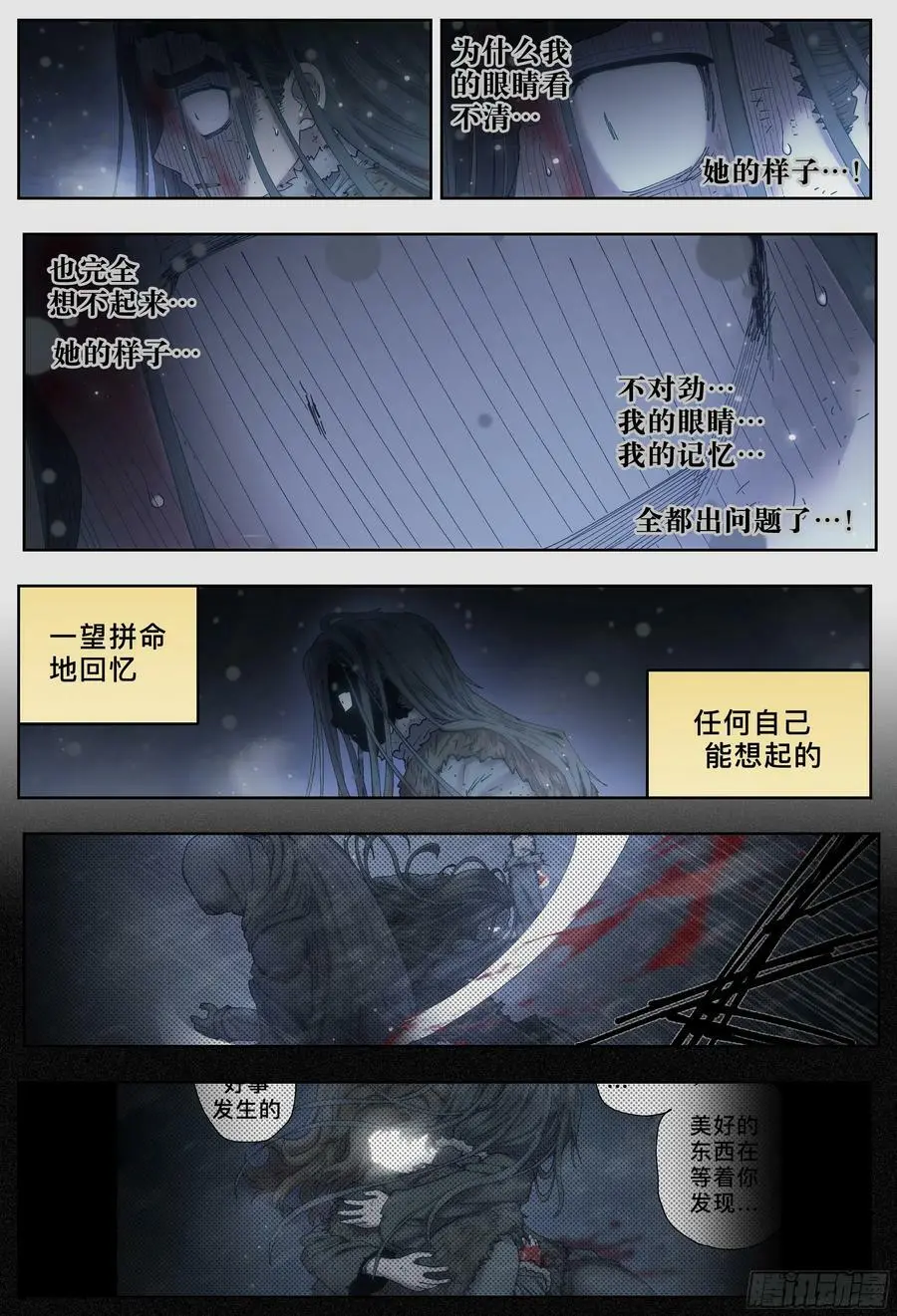 第225，难以讲述的故事(完)26