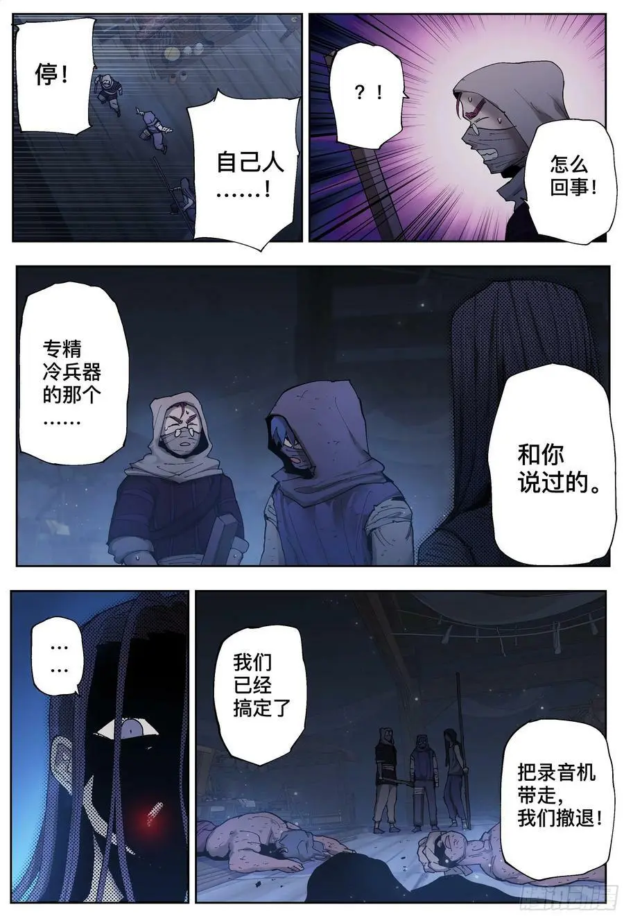 第208,得手、沟通+录音3