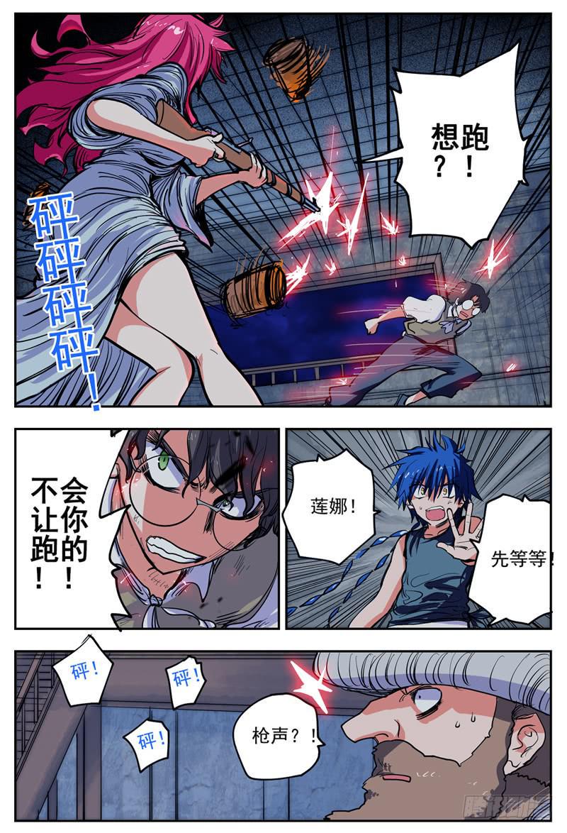 12,爆衣术！2