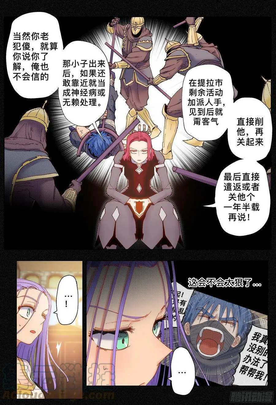 第197,转意、误会、见面-4