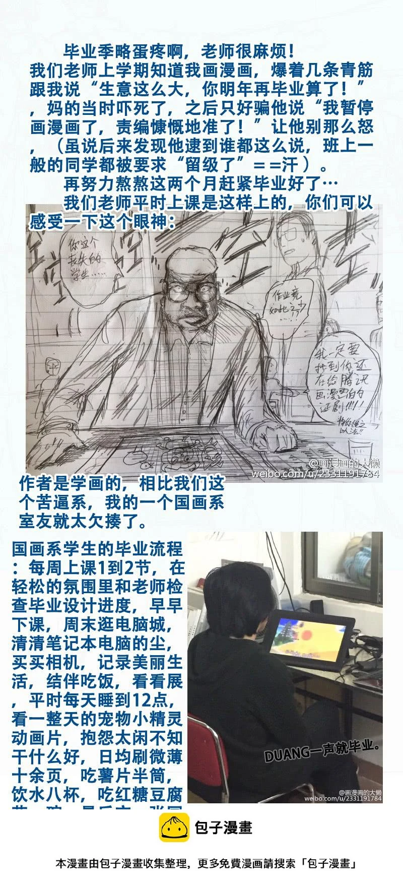 39,狼王·石匠(上)12