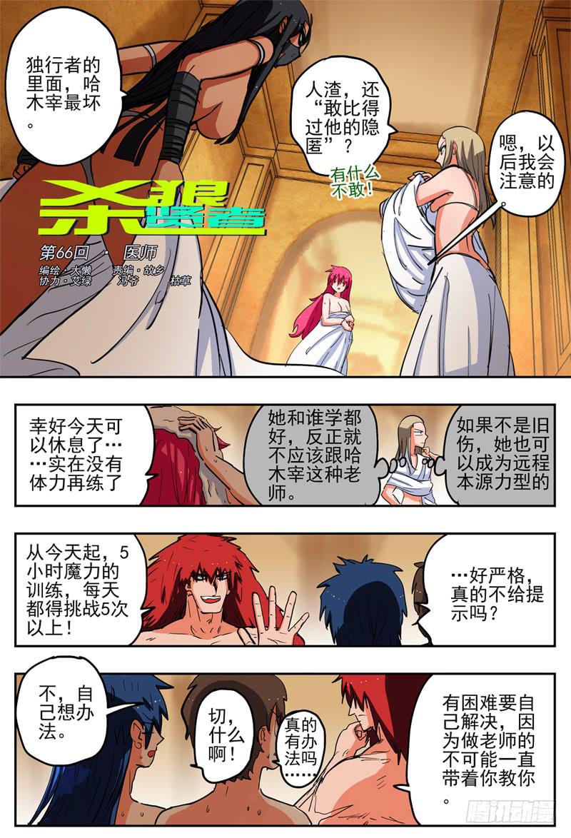 66,为她担心的人1