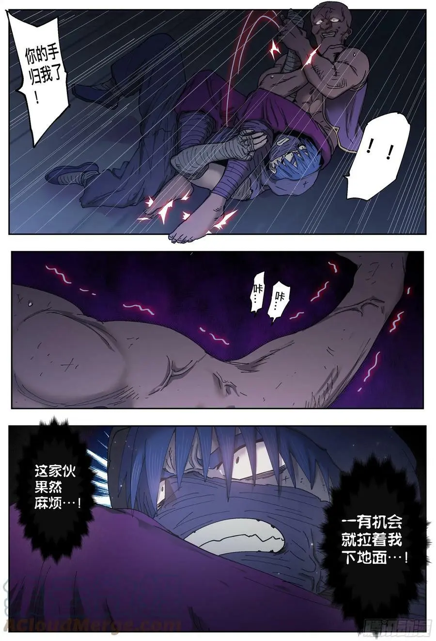 第207,激斗-18