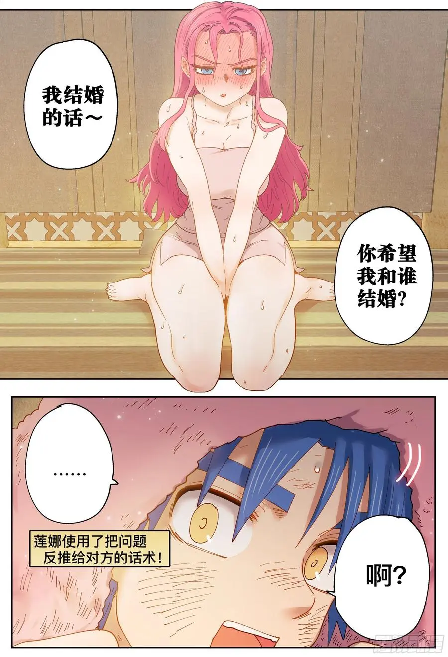 第217,钢铁是怎样炼成的11