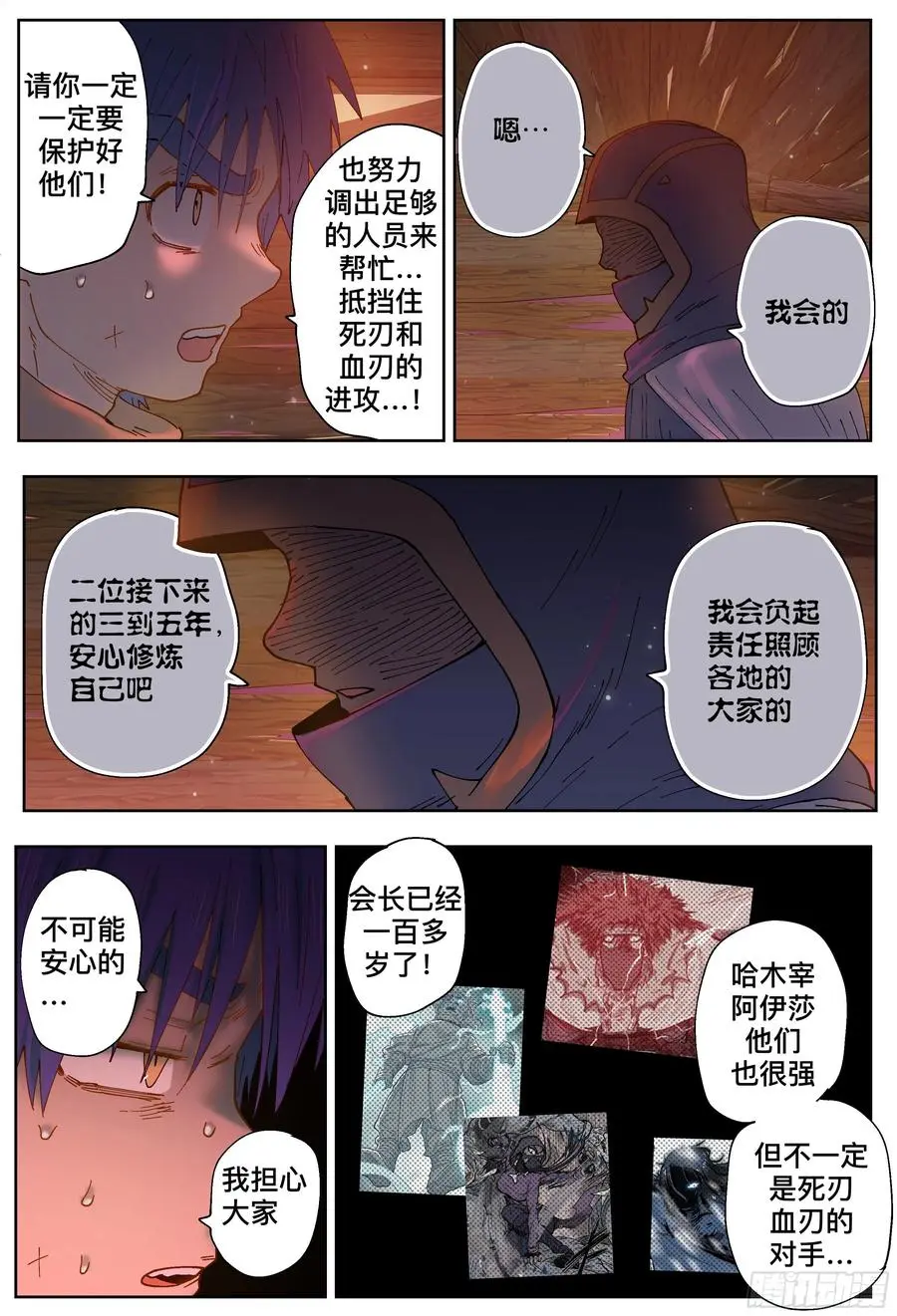 第218,揭晓17