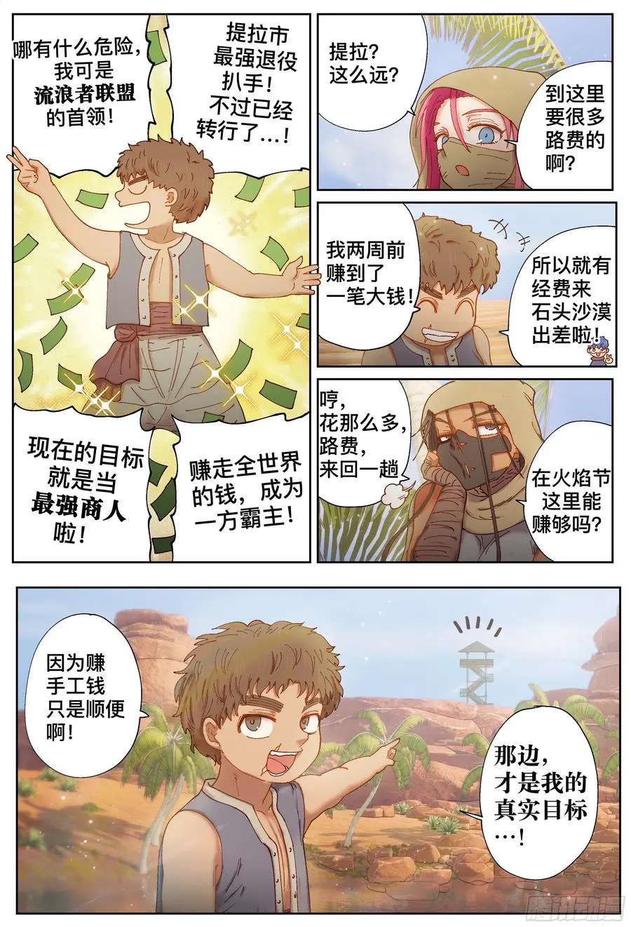 第215,钻石+喷嚏15