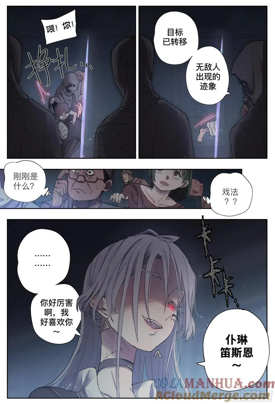 第246,眼神和蝴蝶8