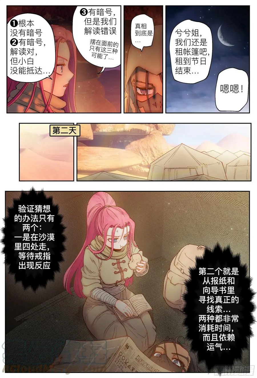 第215,钻石+喷嚏6