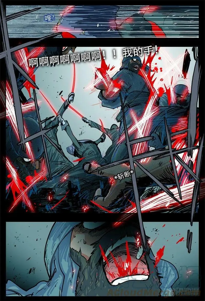 杀狼贤者 秘密兄弟会12