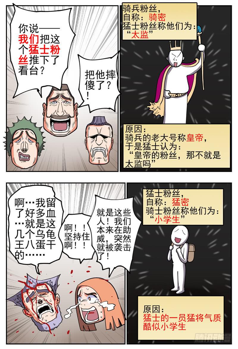 129,下 出事的节奏7