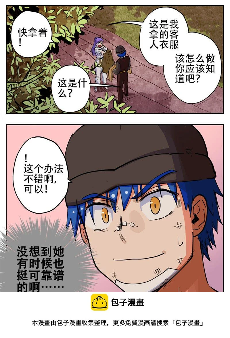144,第二晚10