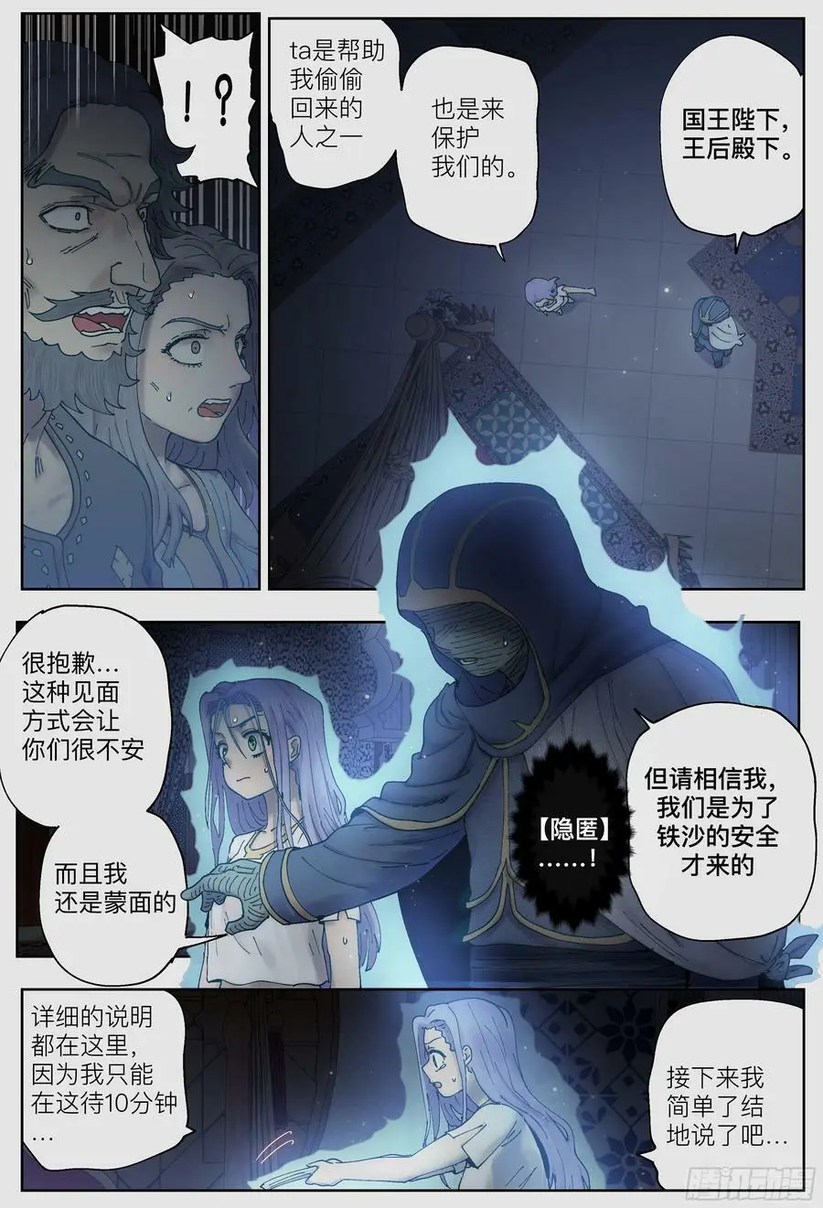 第229,皇宫25