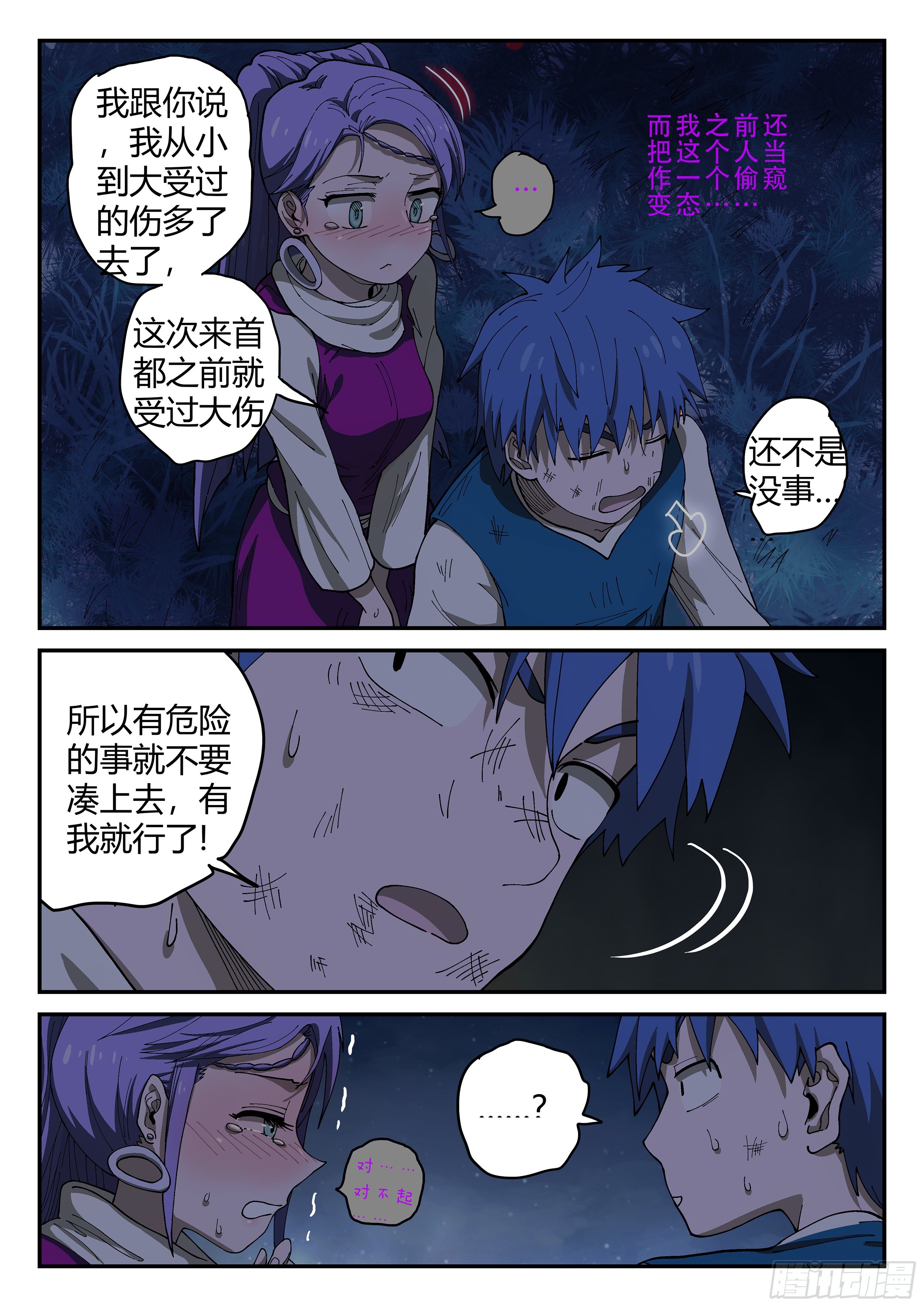 152,弹指神通·下12