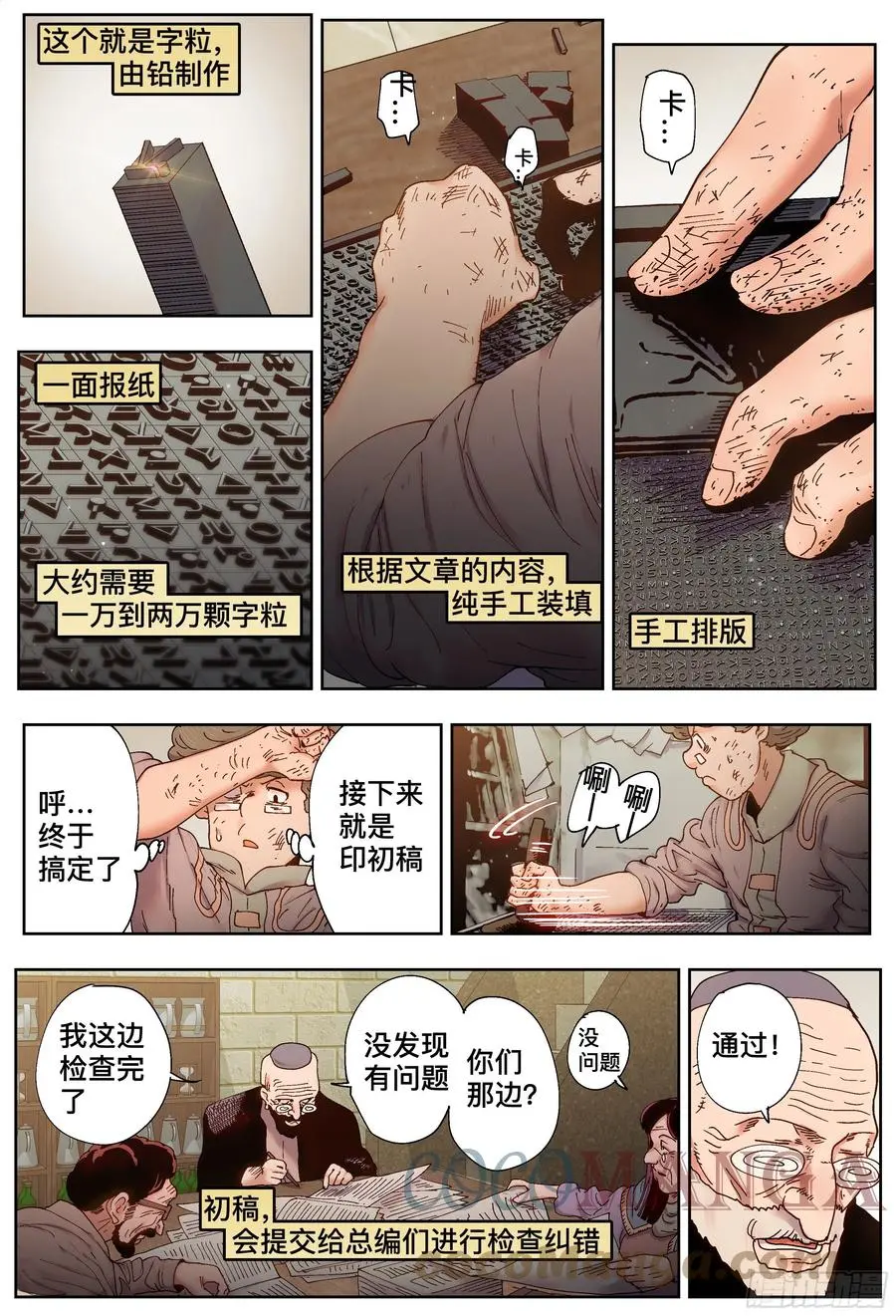 第213,报纸计划2