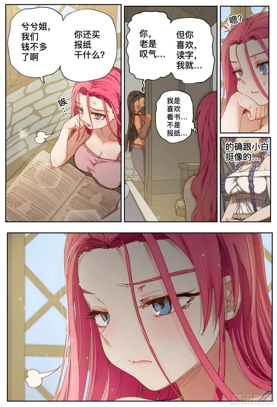 第214,火焰3