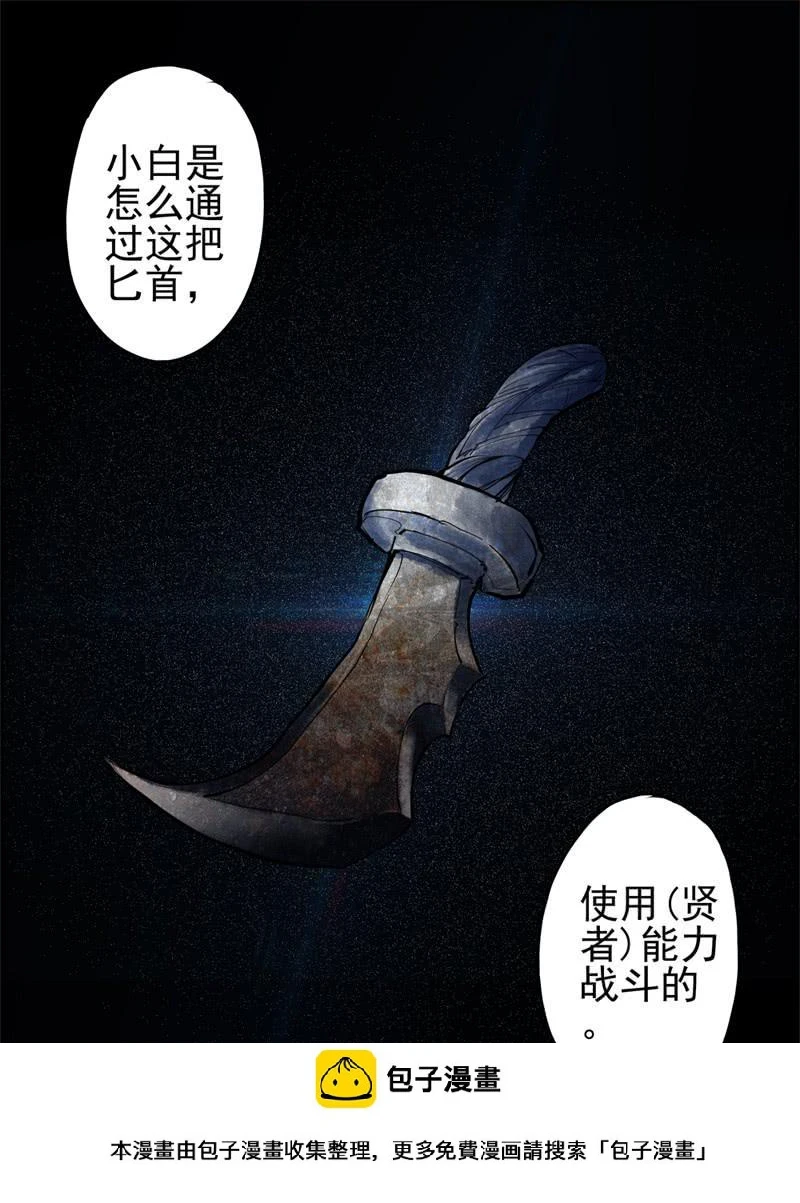 28,又是你啊沙匪~7