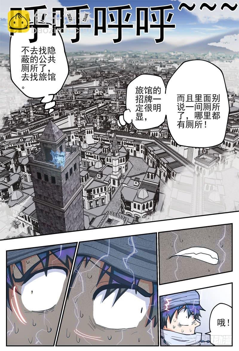 123下,翔的危机21