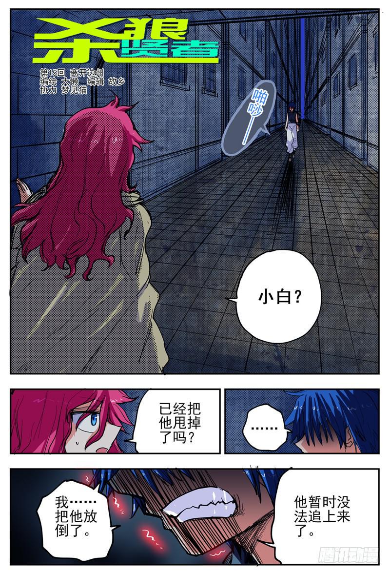 15,离开边州0