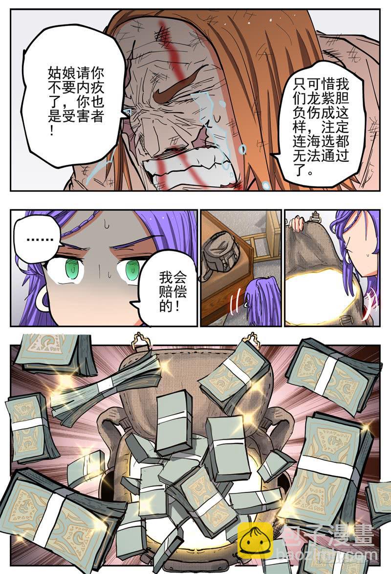 126,色狼贤者11