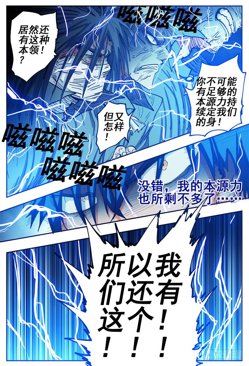 22,底牌VS计划(中)14