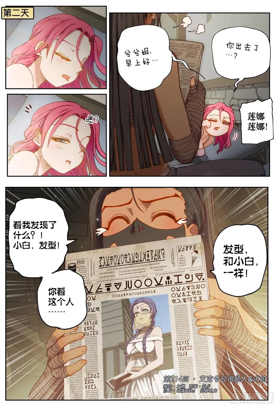 第213,报纸计划30